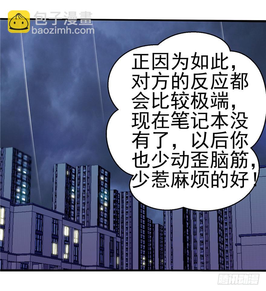 《全世界都爱我》第十一回 抱她 第27页