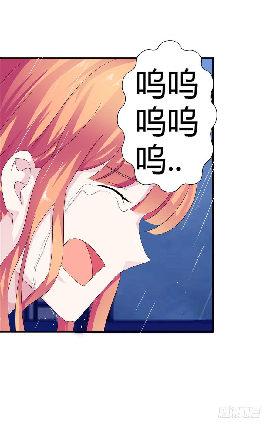 《全世界都爱我》第十一回 抱她 第30页