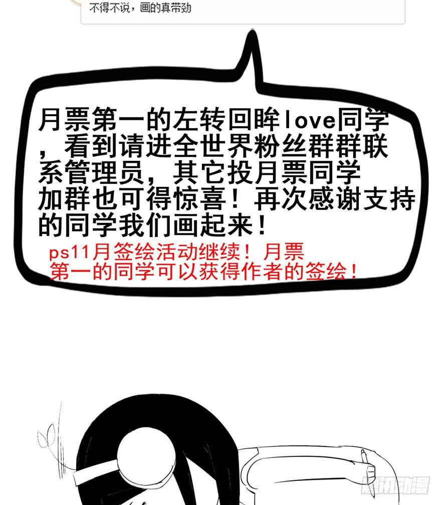 《全世界都爱我》第十一回 抱她 第36页