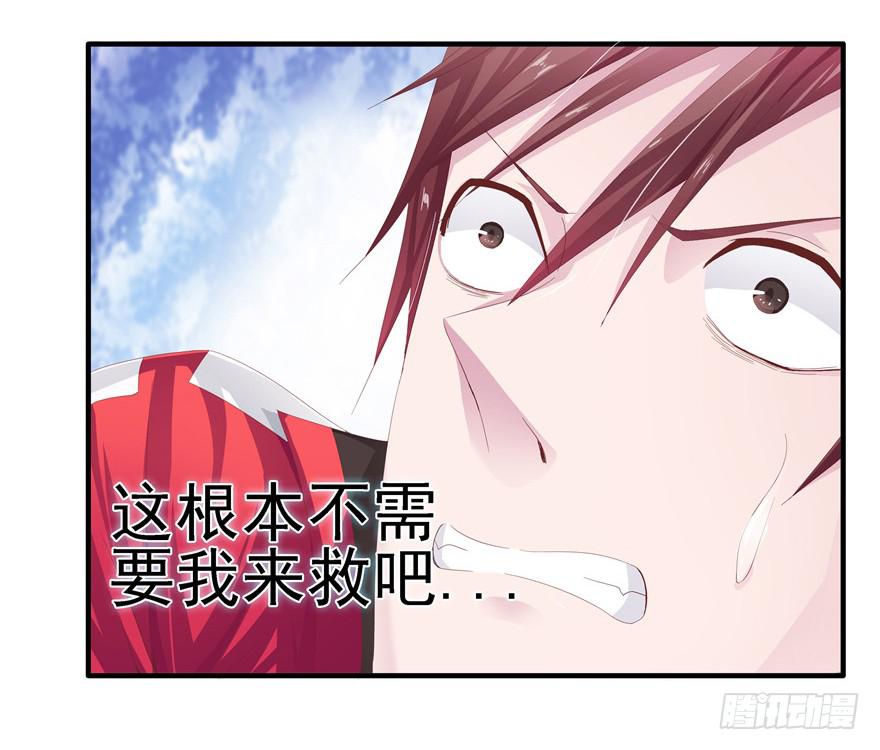 《全世界都爱我》第十一回 抱她 第5页