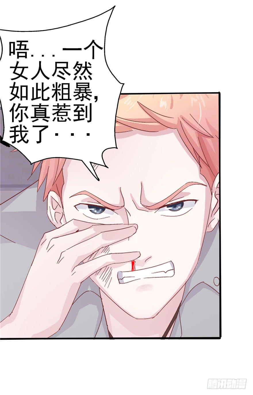 《全世界都爱我》第十一回 抱她 第6页