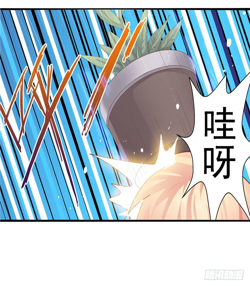 《全世界都爱我》第十一回 抱她 第8页