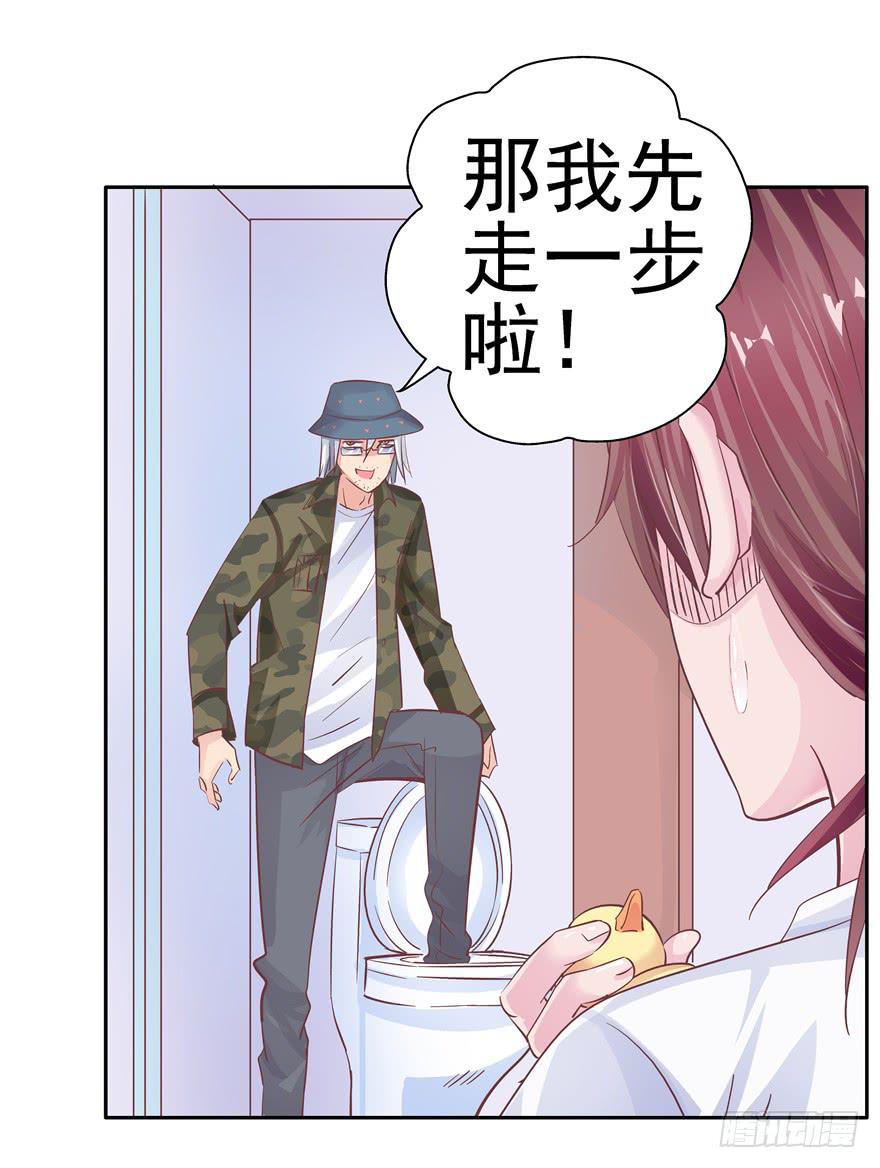 《全世界都爱我》十四回 独家记忆！ 第10页