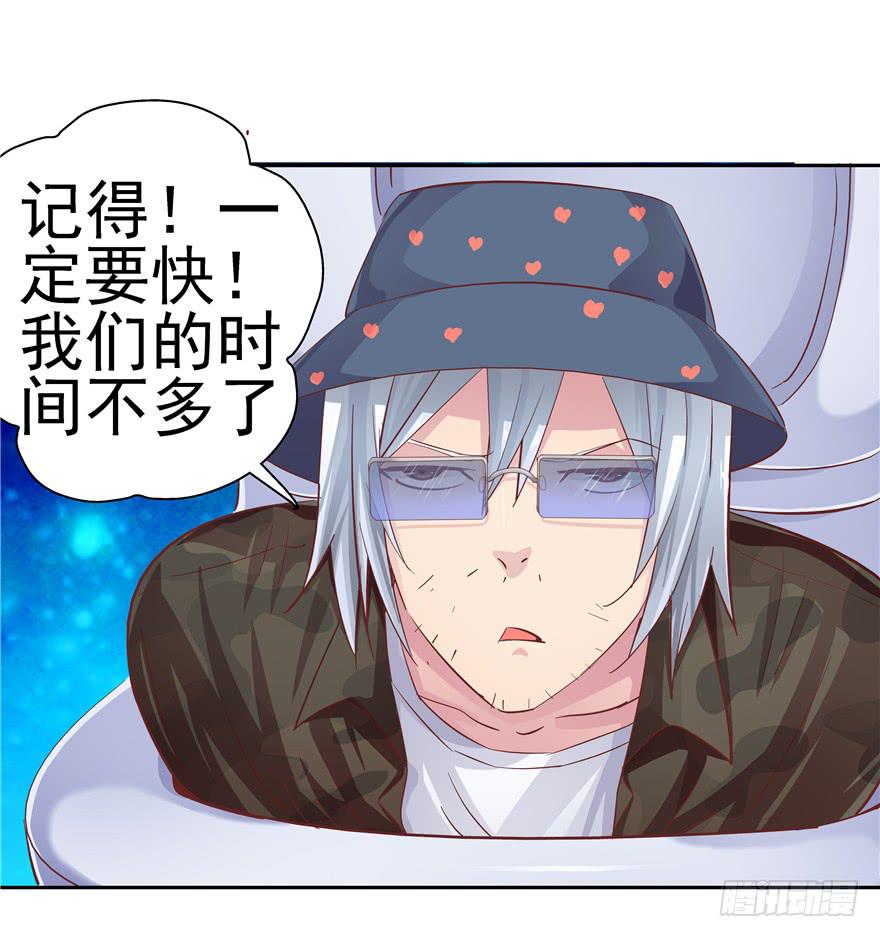《全世界都爱我》十四回 独家记忆！ 第11页