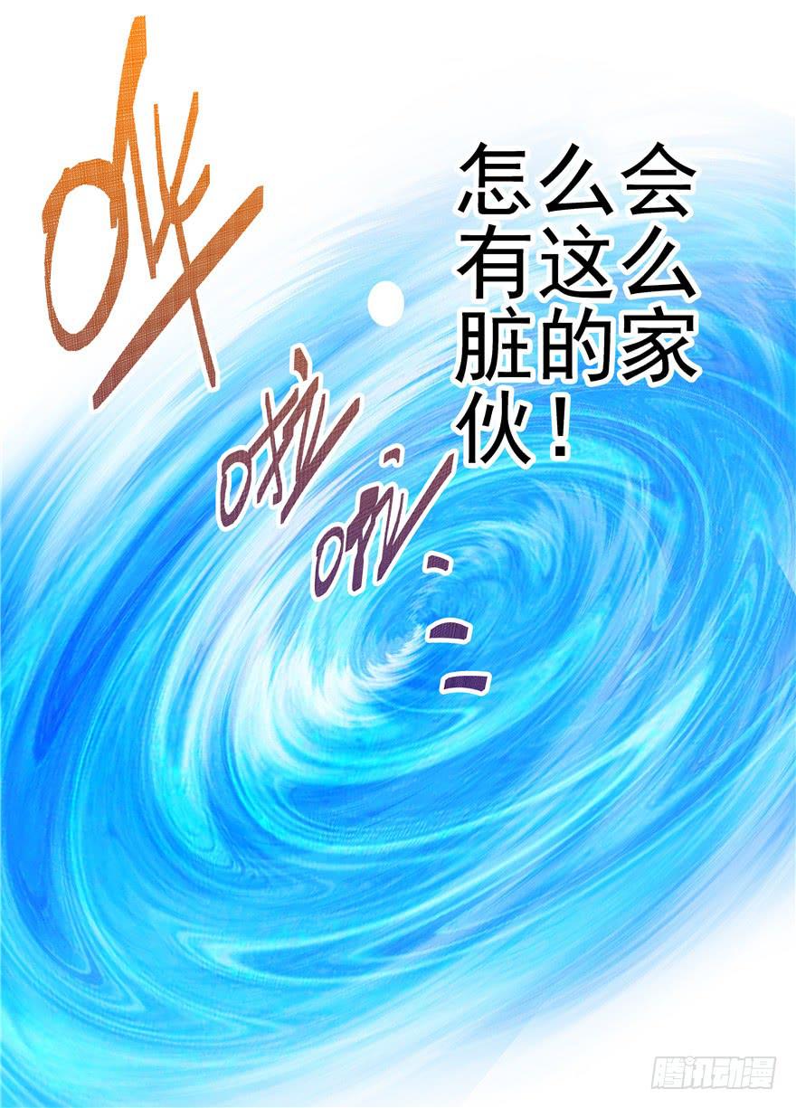《全世界都爱我》十四回 独家记忆！ 第13页
