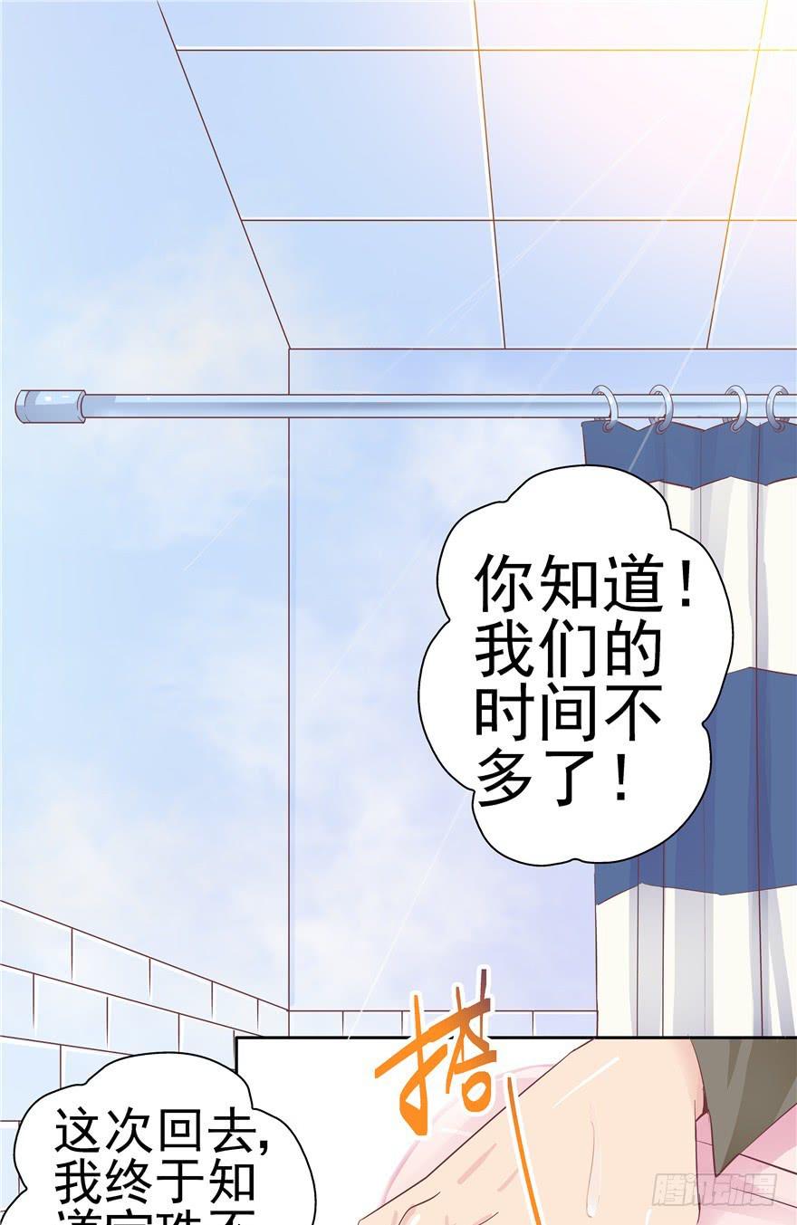 《全世界都爱我》十四回 独家记忆！ 第14页