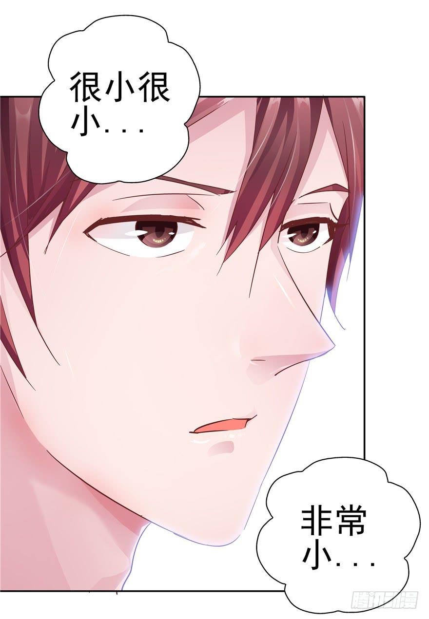 《全世界都爱我》十四回 独家记忆！ 第17页