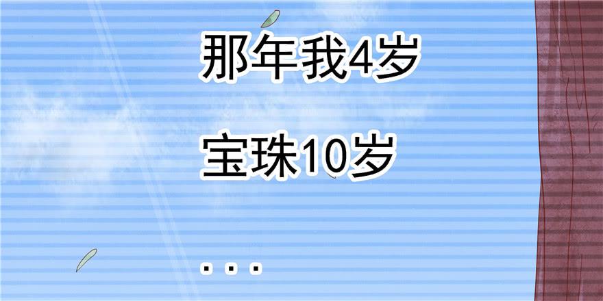 《全世界都爱我》十四回 独家记忆！ 第19页