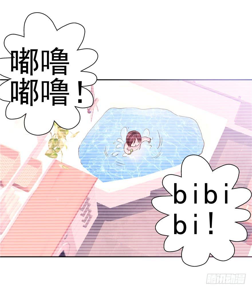 《全世界都爱我》十四回 独家记忆！ 第21页