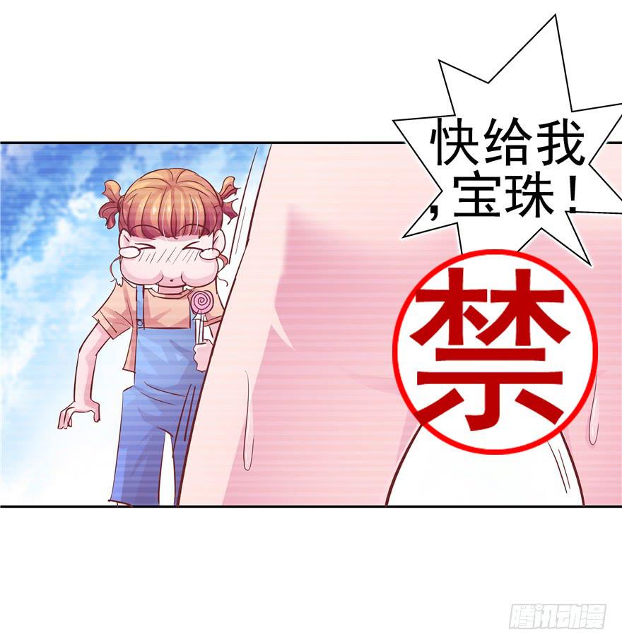 《全世界都爱我》十四回 独家记忆！ 第28页