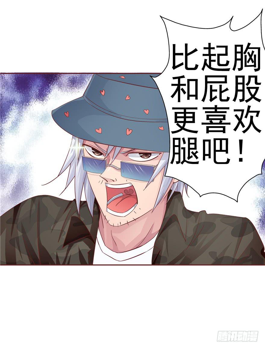 《全世界都爱我》十四回 独家记忆！ 第2页