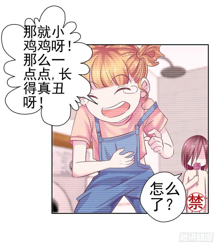 《全世界都爱我》十四回 独家记忆！ 第30页