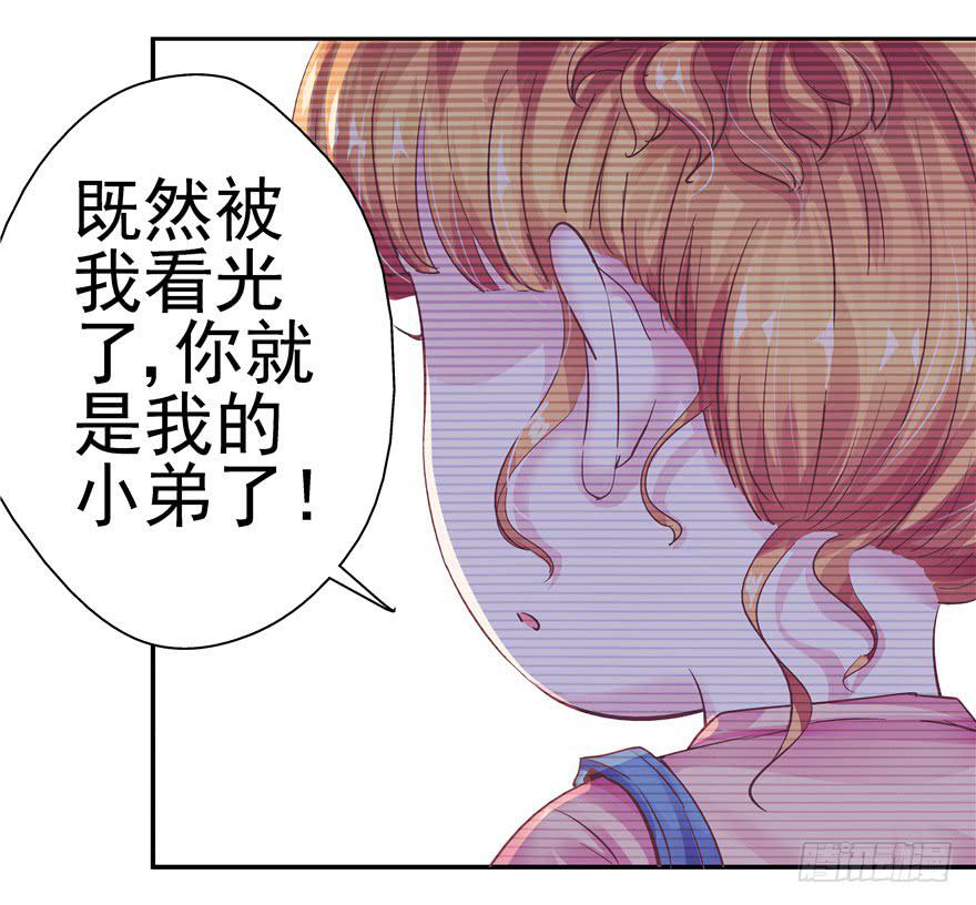 《全世界都爱我》十四回 独家记忆！ 第31页