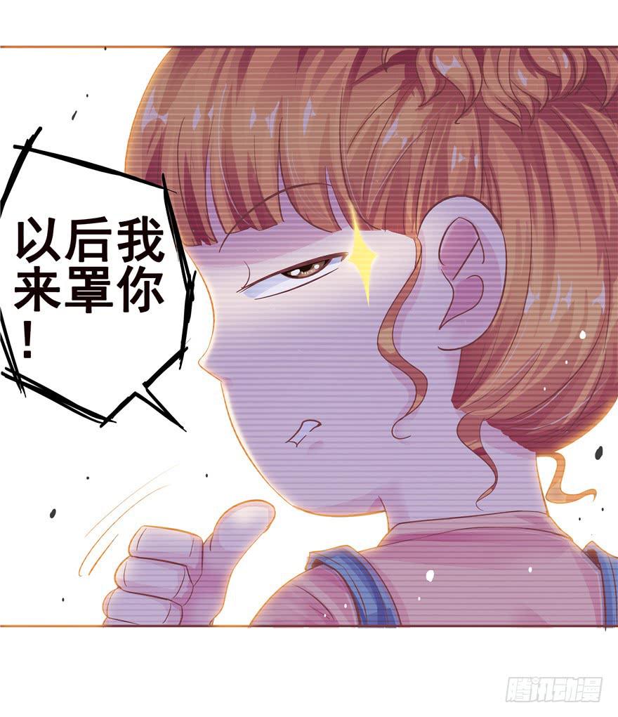 《全世界都爱我》十四回 独家记忆！ 第32页