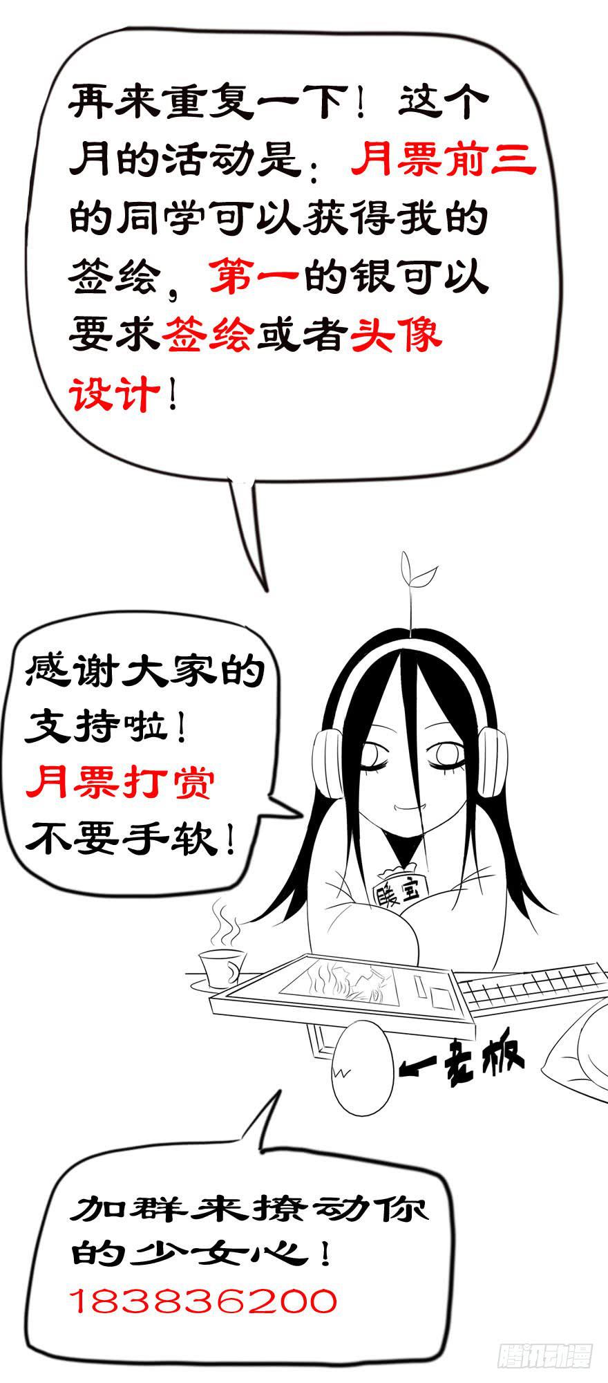 《全世界都爱我》十四回 独家记忆！ 第33页