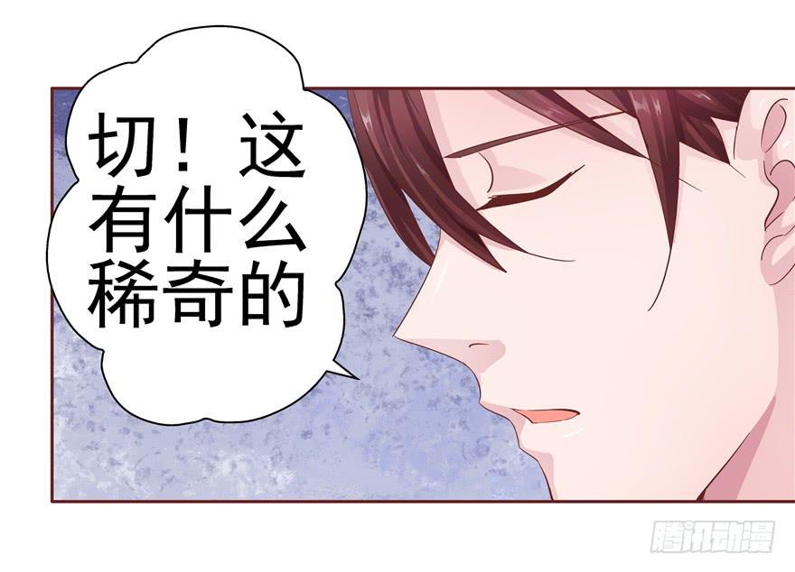 《全世界都爱我》十四回 独家记忆！ 第3页