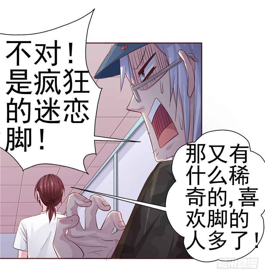 《全世界都爱我》十四回 独家记忆！ 第4页