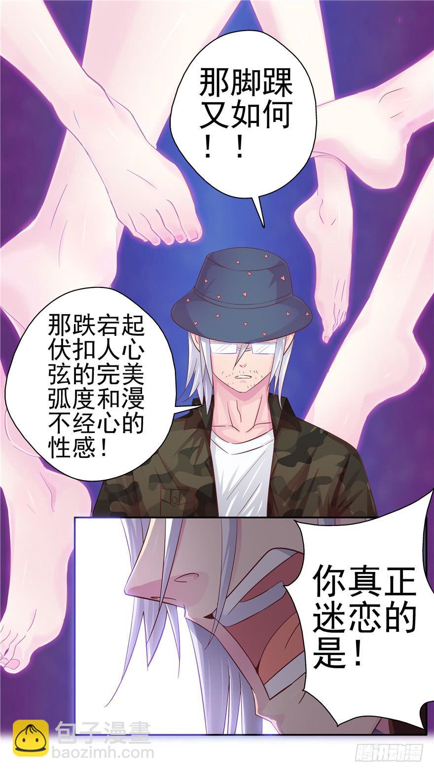 《全世界都爱我》十四回 独家记忆！ 第5页
