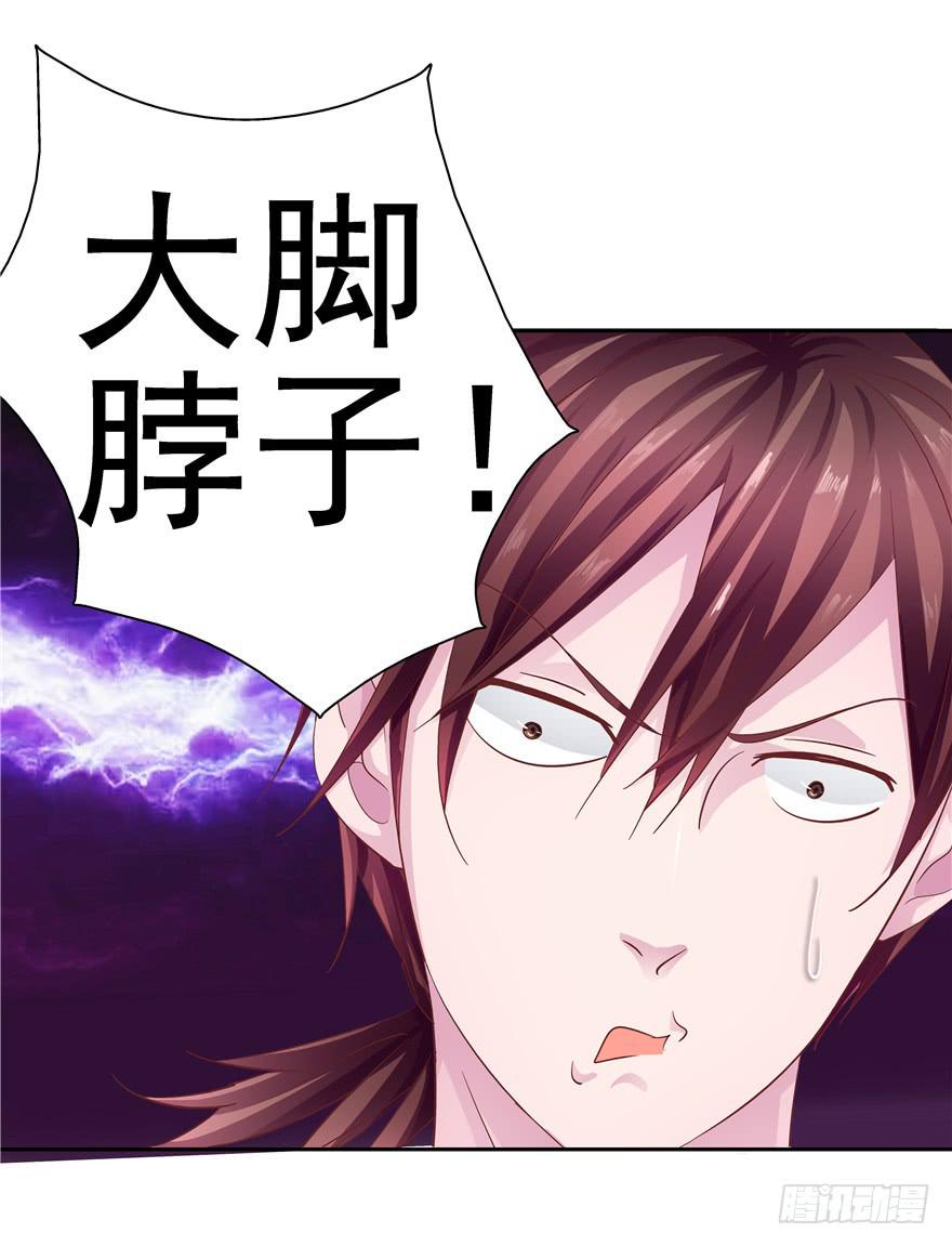 《全世界都爱我》十四回 独家记忆！ 第6页