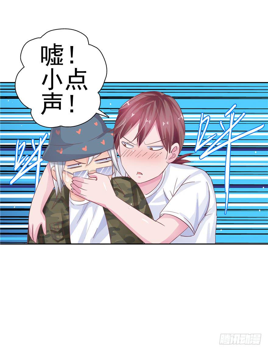 《全世界都爱我》十四回 独家记忆！ 第7页