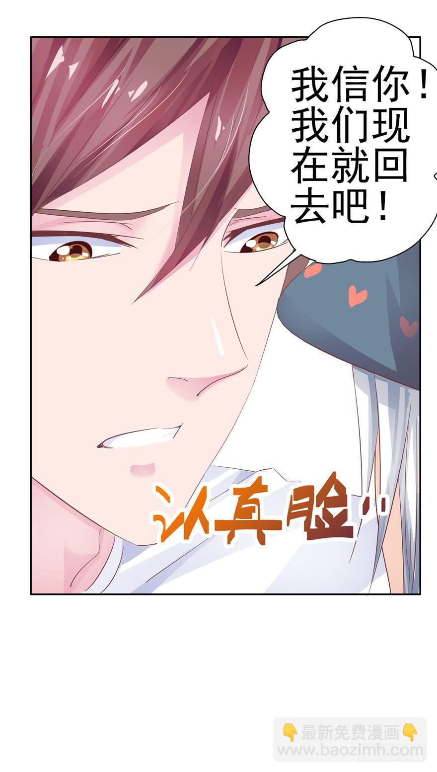 《全世界都爱我》十四回 独家记忆！ 第8页