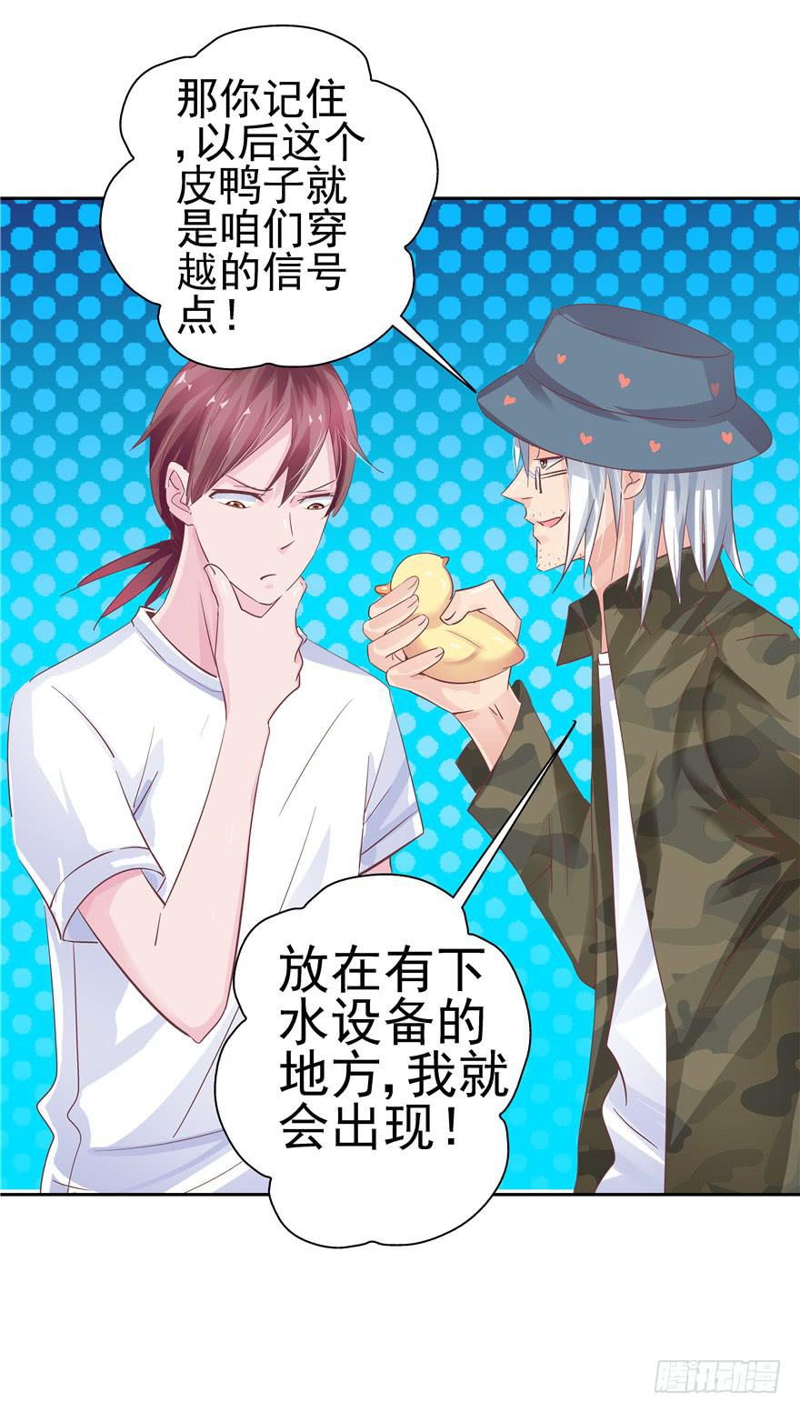 《全世界都爱我》十四回 独家记忆！ 第9页