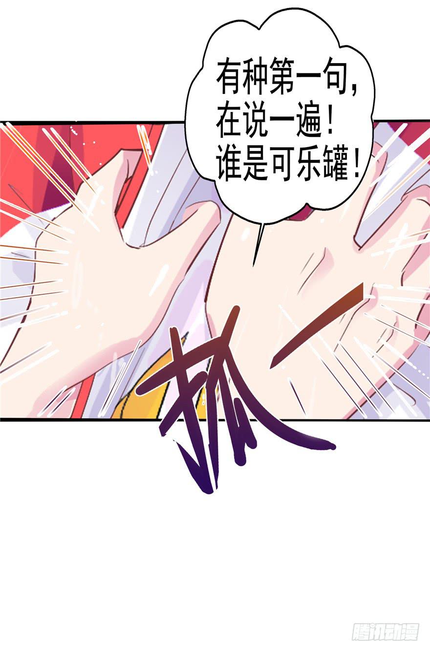 《全世界都爱我》十二回 蠢人的活法! 第10页