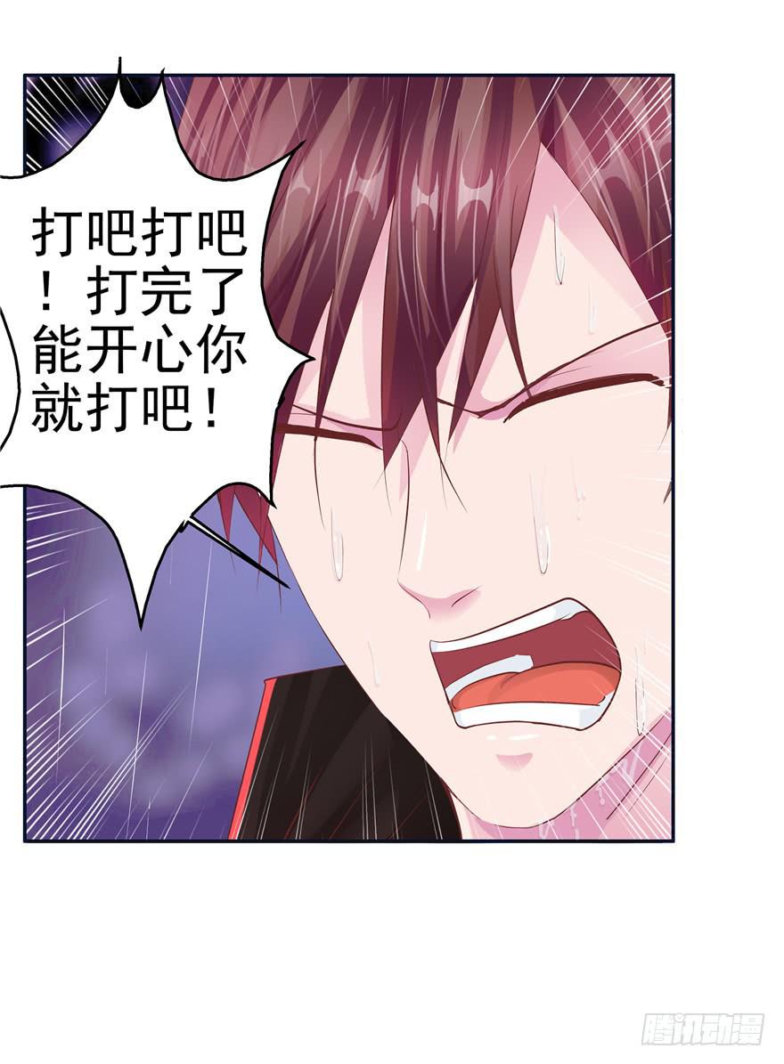 《全世界都爱我》十二回 蠢人的活法! 第12页