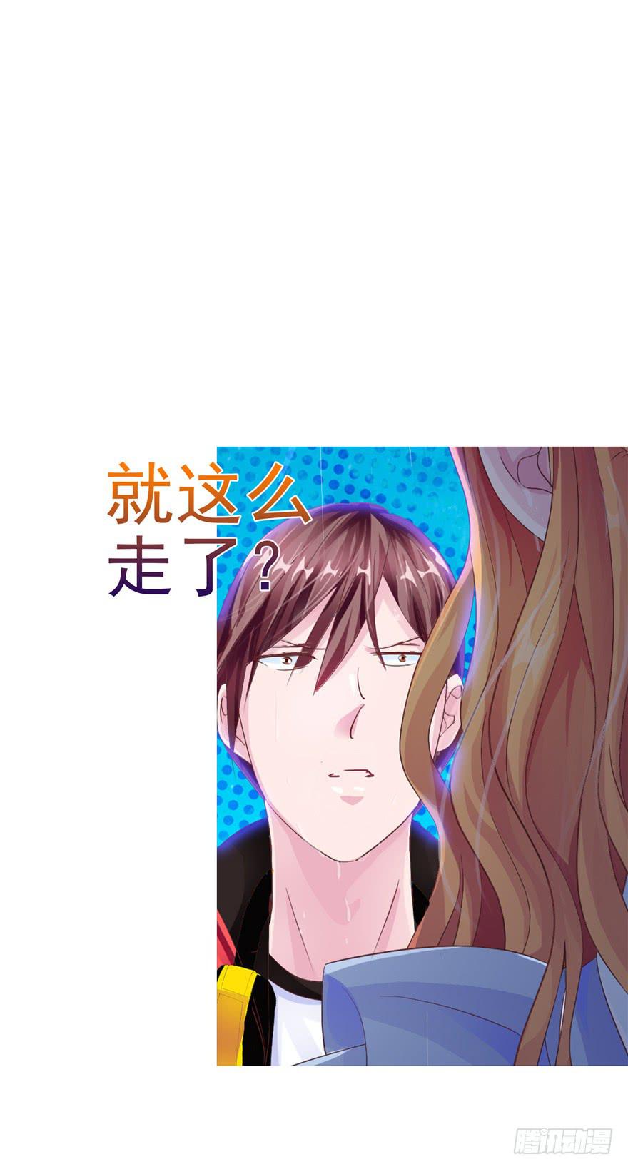 《全世界都爱我》十二回 蠢人的活法! 第15页