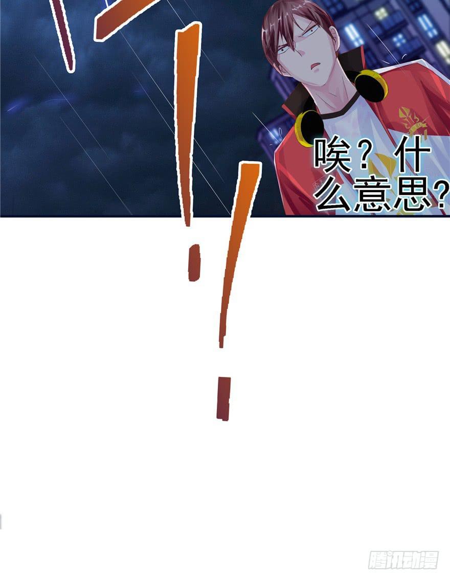 《全世界都爱我》十二回 蠢人的活法! 第18页