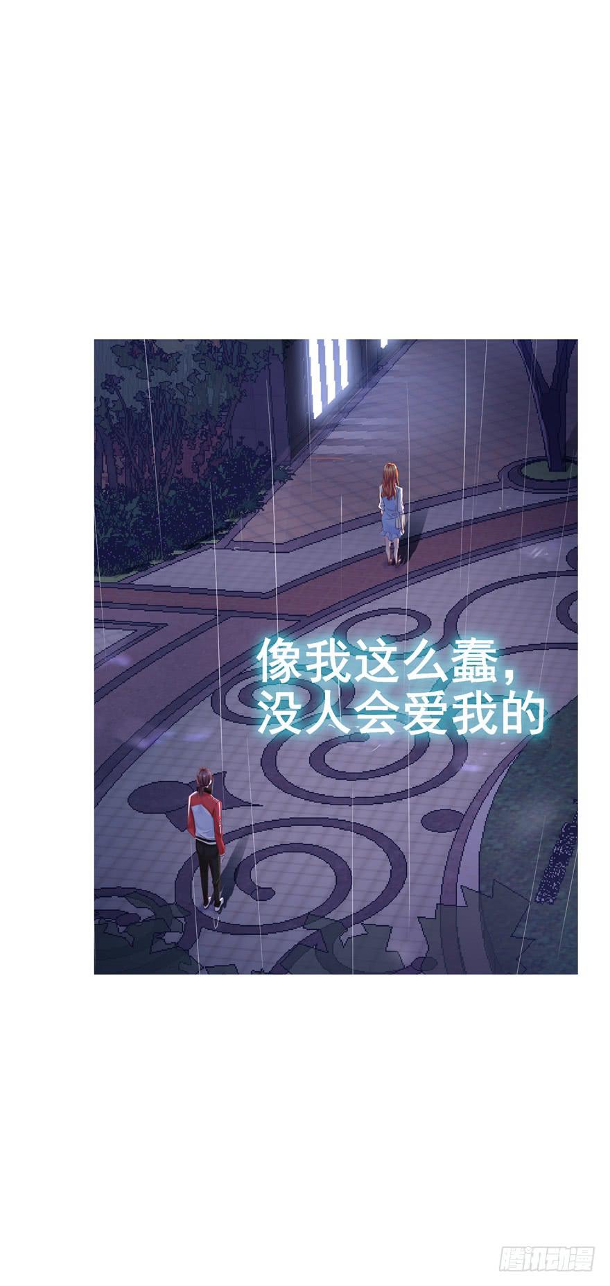 《全世界都爱我》十二回 蠢人的活法! 第19页