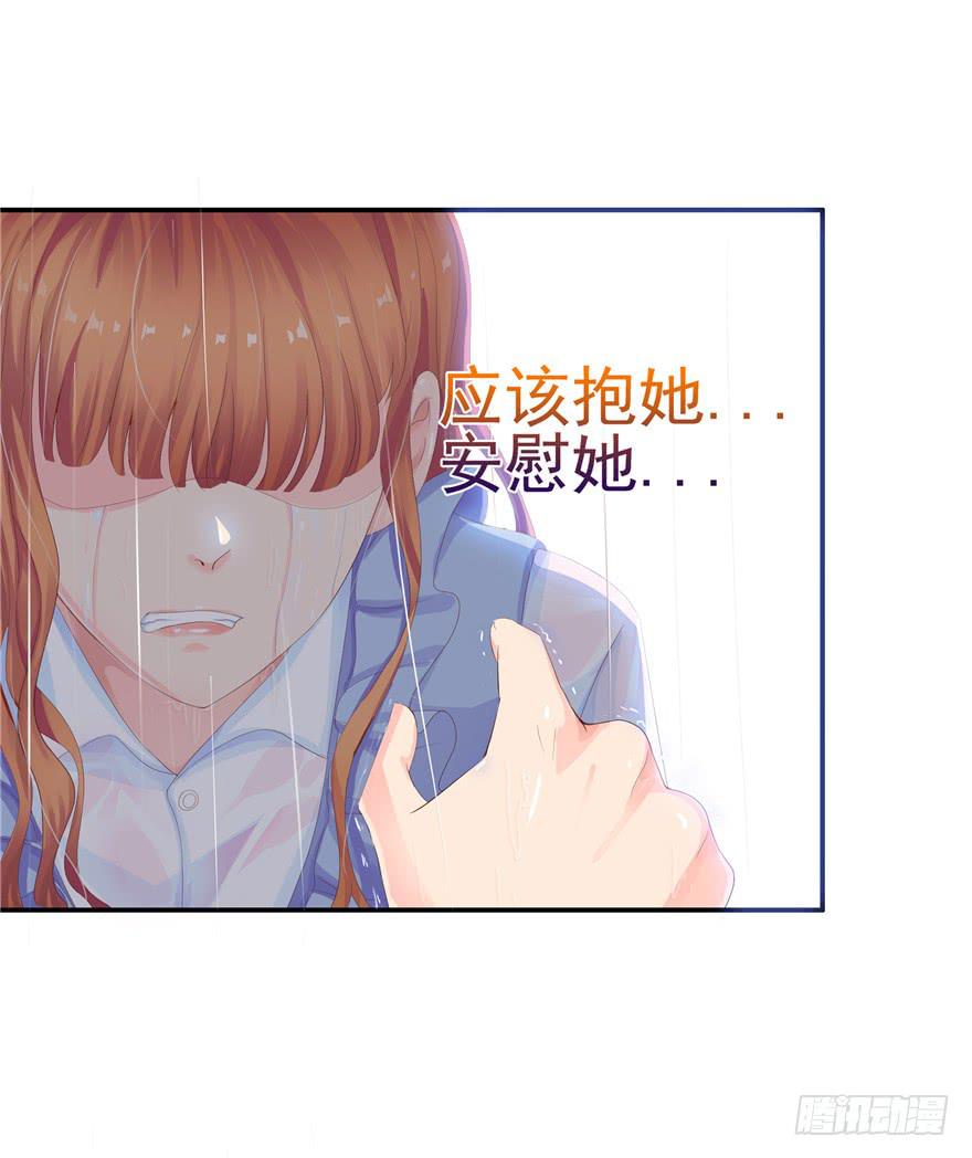 《全世界都爱我》十二回 蠢人的活法! 第1页