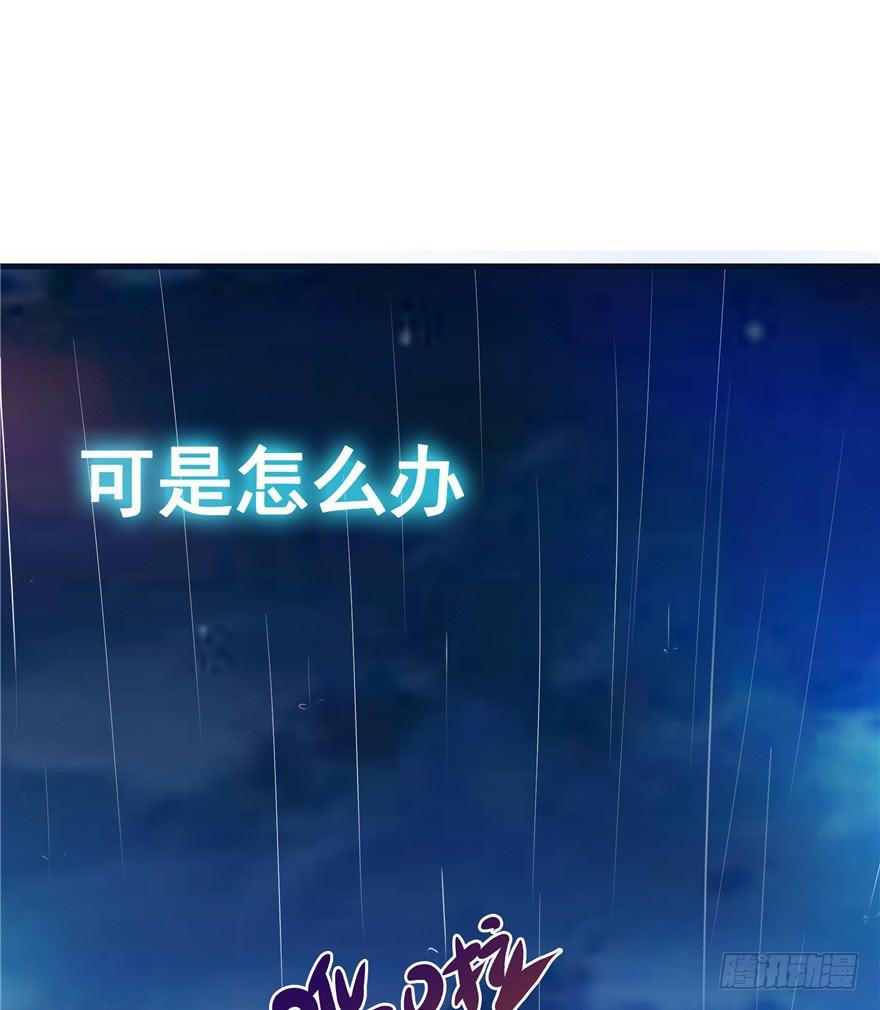 《全世界都爱我》十二回 蠢人的活法! 第20页