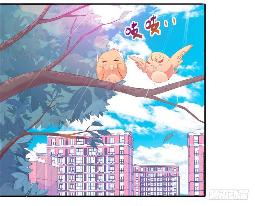 《全世界都爱我》十二回 蠢人的活法! 第24页
