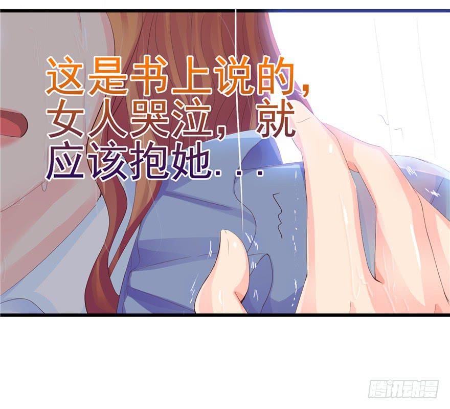 《全世界都爱我》十二回 蠢人的活法! 第2页