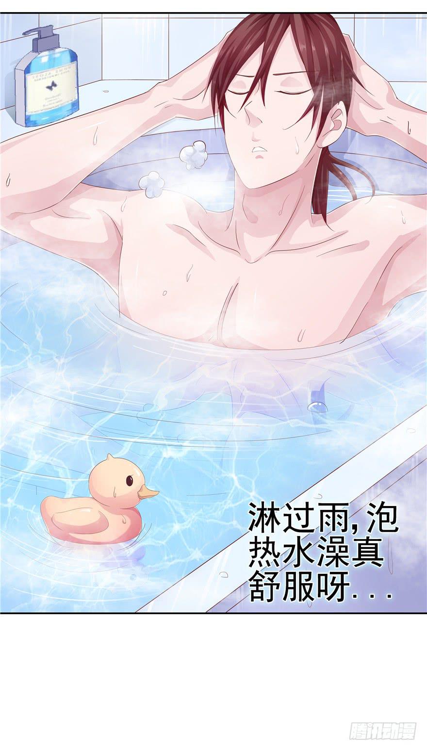《全世界都爱我》十二回 蠢人的活法! 第30页