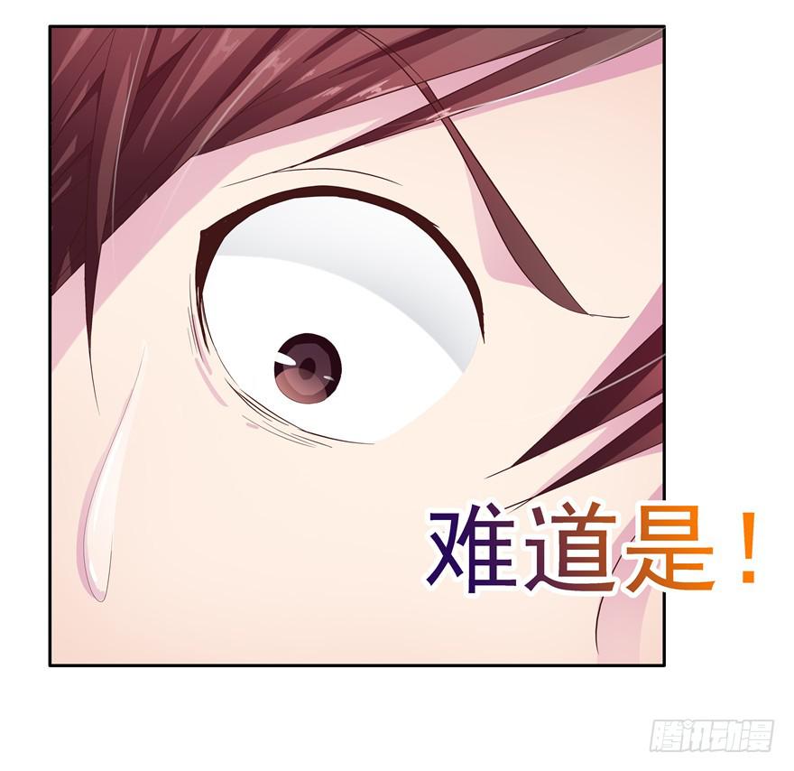 《全世界都爱我》十二回 蠢人的活法! 第35页