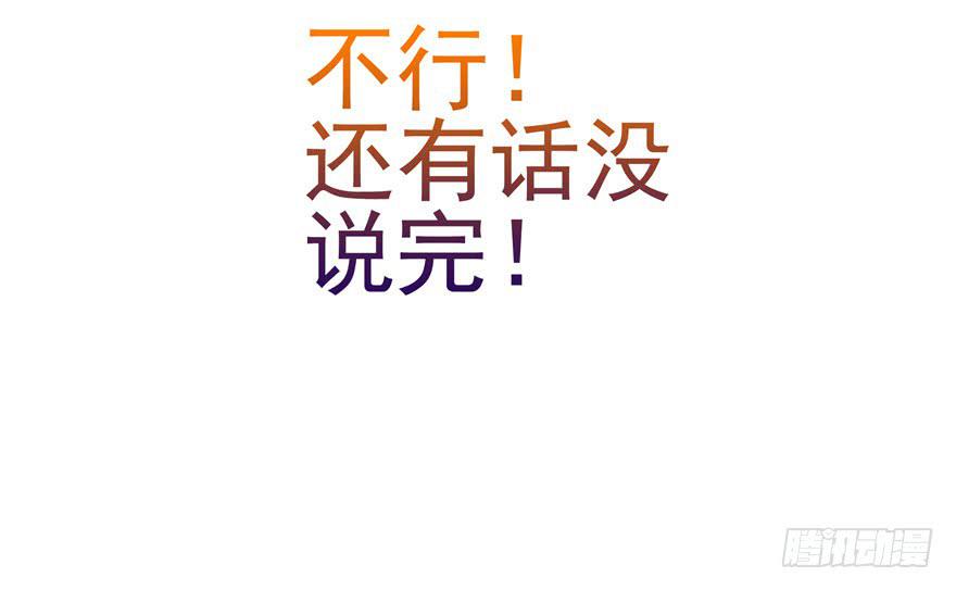 《全世界都爱我》十二回 蠢人的活法! 第3页