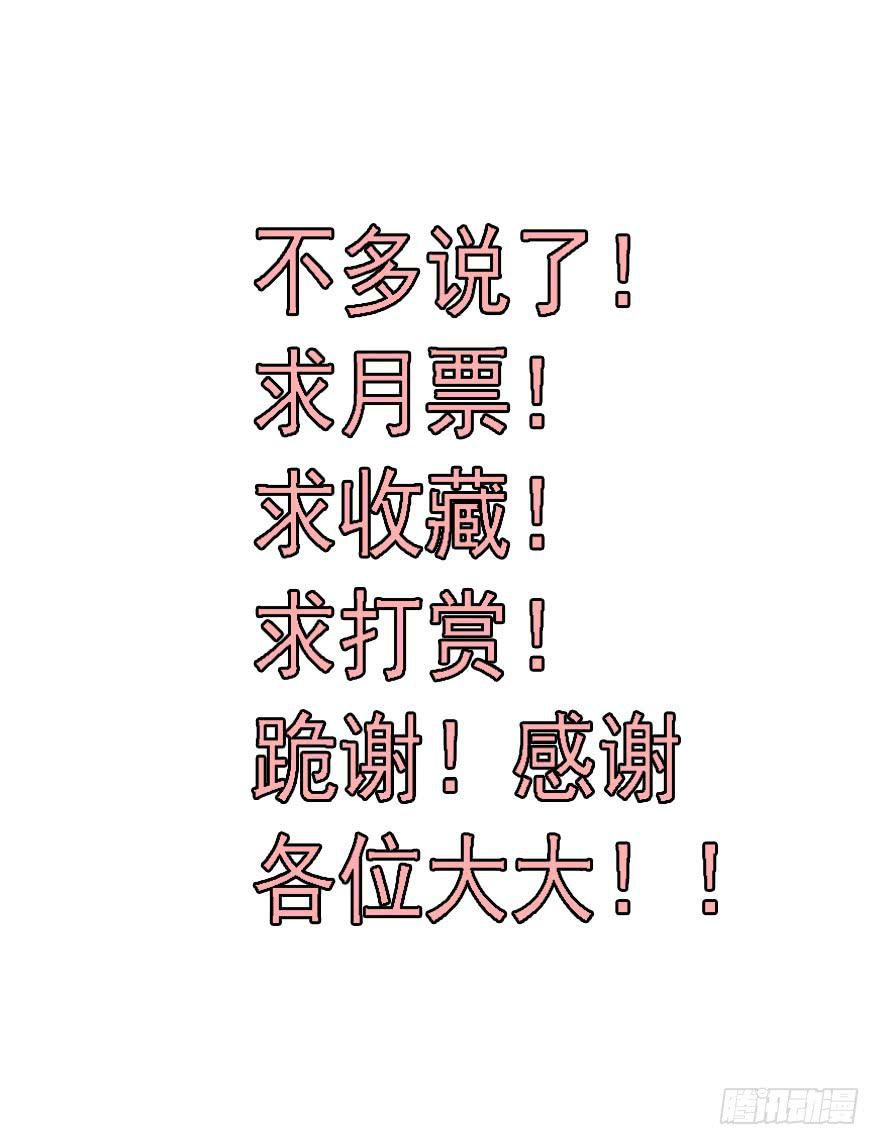 《全世界都爱我》十二回 蠢人的活法! 第42页
