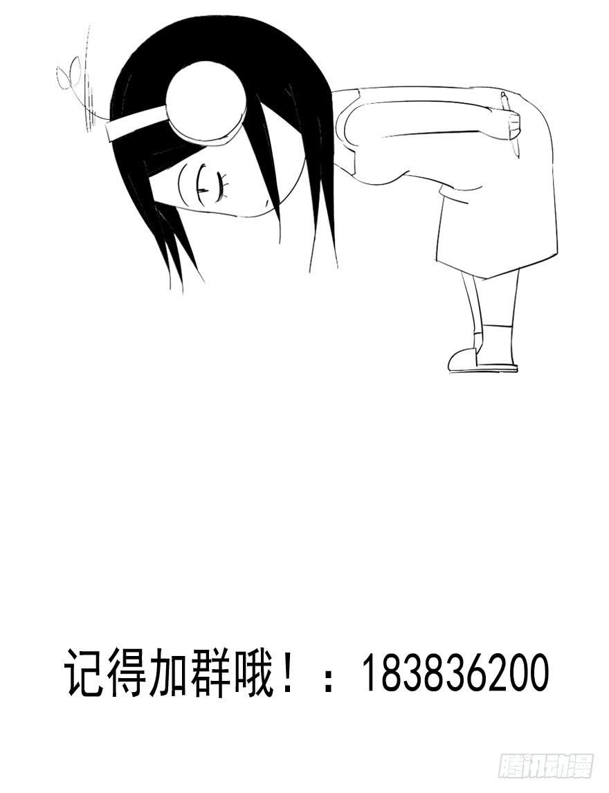 《全世界都爱我》十二回 蠢人的活法! 第43页
