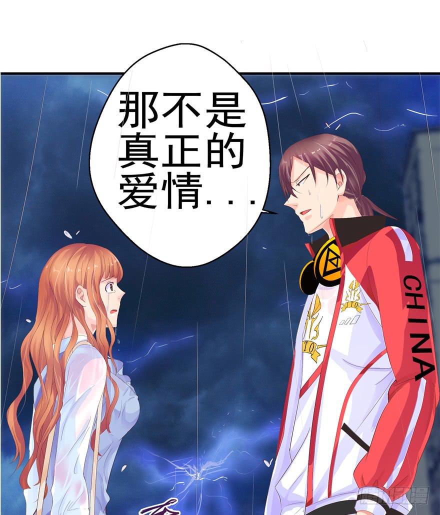 《全世界都爱我》十二回 蠢人的活法! 第6页