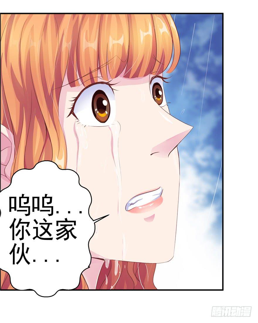 《全世界都爱我》十二回 蠢人的活法! 第9页