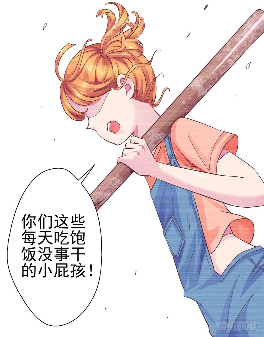 《全世界都爱我》十五回 可乐罐 第10页