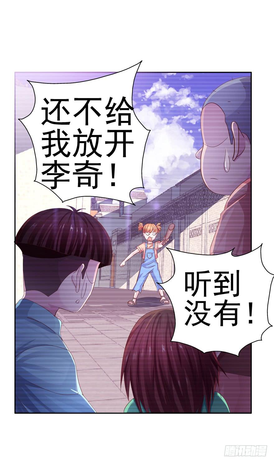 《全世界都爱我》十五回 可乐罐 第11页