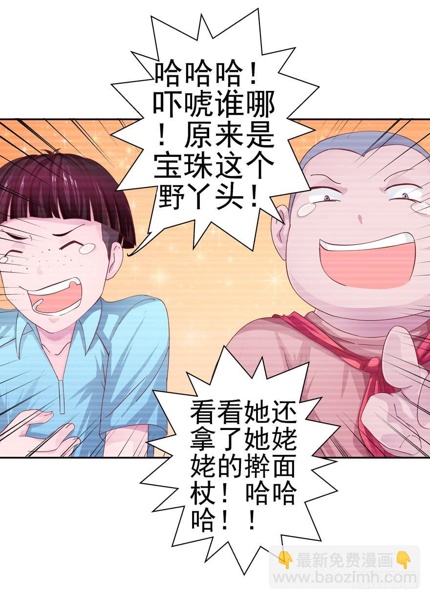 《全世界都爱我》十五回 可乐罐 第12页