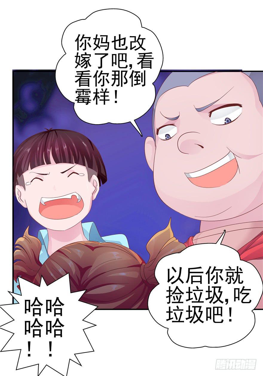 《全世界都爱我》十五回 可乐罐 第14页