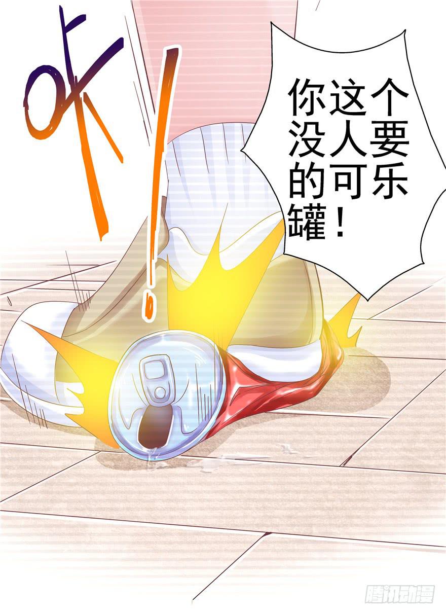 《全世界都爱我》十五回 可乐罐 第15页