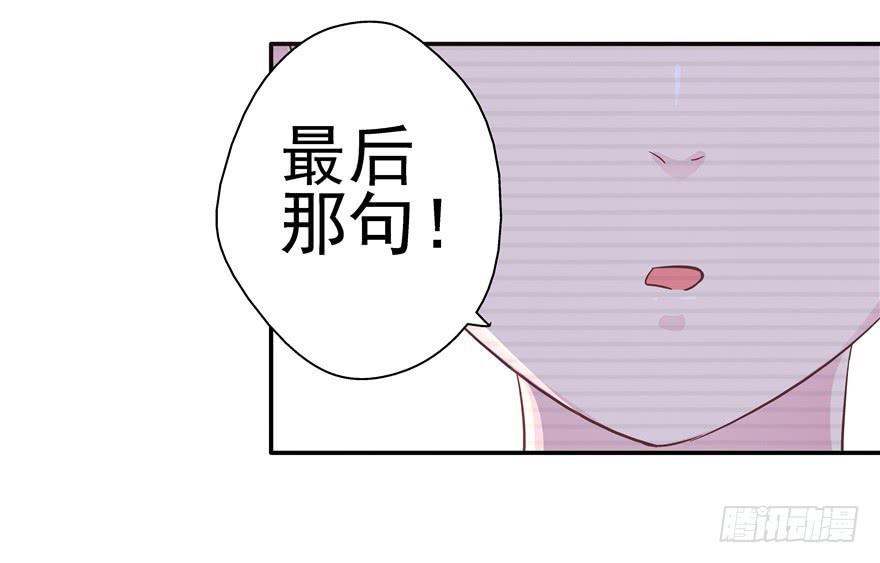 《全世界都爱我》十五回 可乐罐 第16页