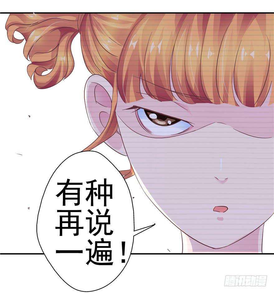 《全世界都爱我》十五回 可乐罐 第17页