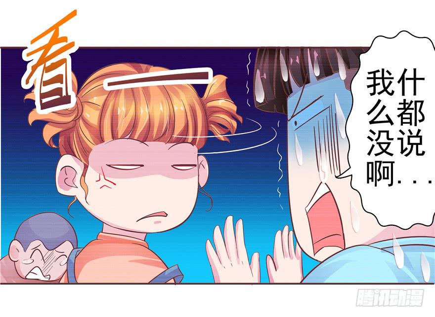 《全世界都爱我》十五回 可乐罐 第22页